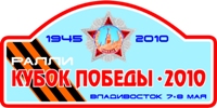 Кубок Победы 2010